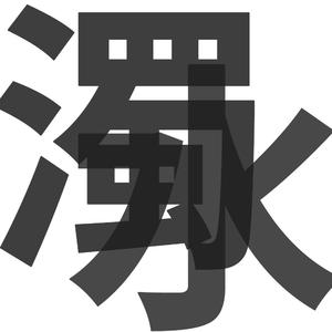 玩弄jaPen白女嫩少妇HD四川搡BB
